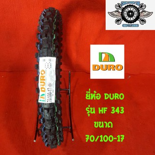ยางวิบาก 70/100-17 ยี่ห้อ DURO รุ่น HF 343