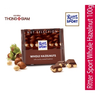 Ritter Sport Whole Hazelnut  ริตเตอร์ สปอร์ต เฮเซลนัท 100 กรัม(g.) BBE: 27/01/2024