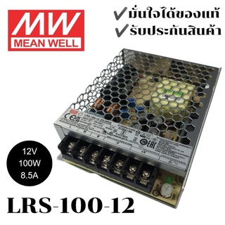 Power Supply MEAN WELL LRS-100-12