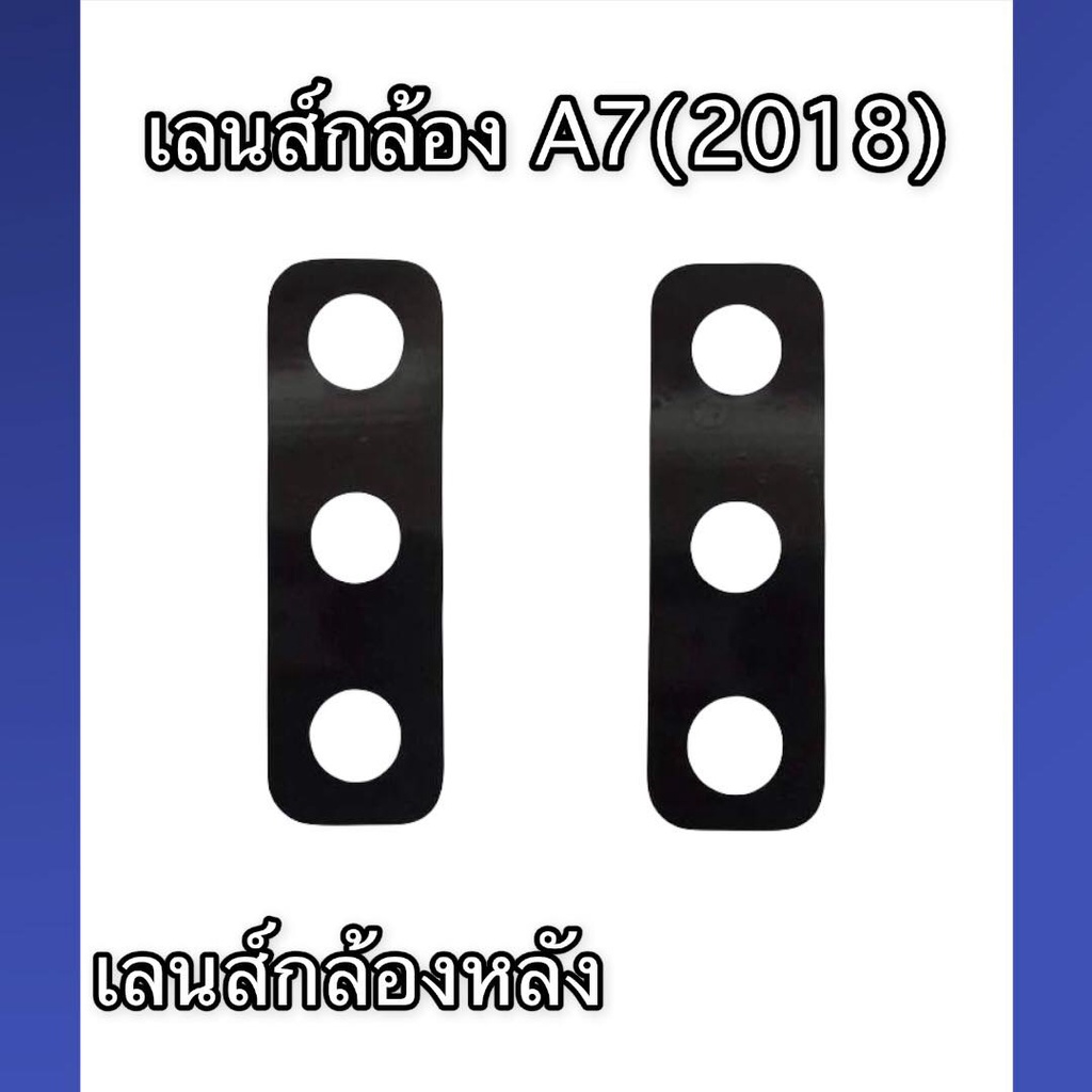 เลนส์กล้องหลัง SS A7(2018) เลนส์กล้อง A7(2018) เลนส์กระจก A7 2018 เลนส์กระจกหลัง A7 2018