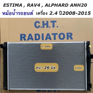 หม้อน้ำ ALPHARD ANH20 ESTIMA RAV4 เครื่อง2.4 ปี2008-2015 (ยี่ห้อ CHT 120220) โตโยต้า อัลพาร์ด เอสติม่า หม้อน้ำรถยนต์