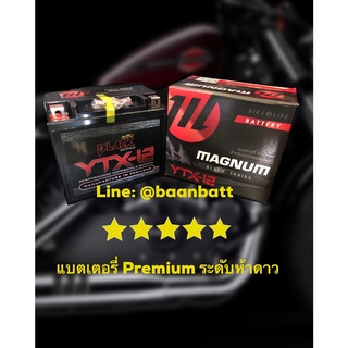 แบตเตอรี่ มอเตอร์ไซค์ MAGNUM Black Series YTX-12 (12V 12AH) / Made in Thailand