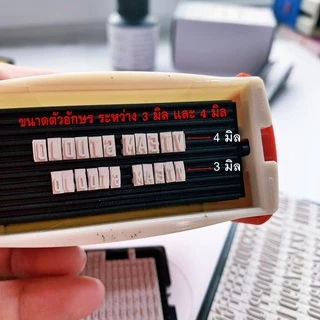 ตัวปั๊ม ตรายาง เครื่องพิมพ์วันผลิต วันหมดอายุ ชุดตรายางวันผลิต/หมดอายุ รุ่น DIY ปรับแต่งอักษรเอง EXP