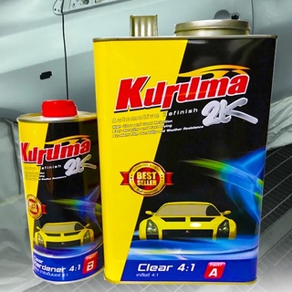 แลคเกอร์ 2K KURUMA 4:1 เคลือบเงา พร้อมน้ำยา ชุดใหญ่ (เนื้อ 3.2 ลิตร ฮาร์ดเดนเนอร์ 0.8 ลิตร)