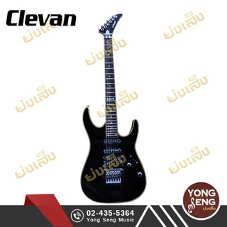 Clevan  กีตาร์ไฟฟ้า รหัส CL-30/FR BK (Yong Seng Music)