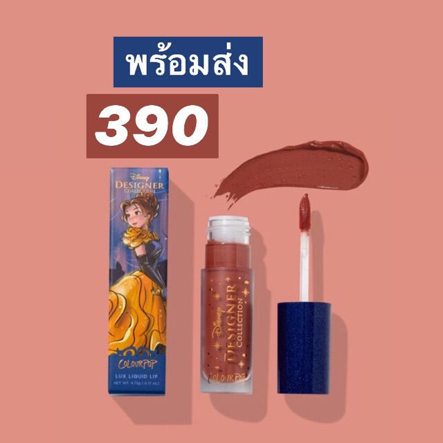💘 แท้/พร้อมส่ง 💘 Colourpop x Disney Designer Collection 💛 Beauty and The Beast 💛 Lux Liquid Lip สี B