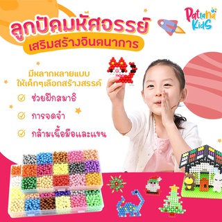 【Water Beads DIY】เม็ดบีทมหัศจรรย์ ของเล่นเสริมทักษะ ฝึกสมาธิ [พร้อมส่ง]