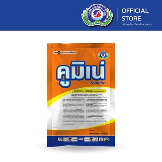 คูมิเน่ ขนาด 1 กิโลกรัม│เทพวัฒนา ตราปลาคู่│ยาเชื้อรา สารป้องกันกำจัดโรคพืช (ใบจุด แอนแทรคโนส ราดำ)