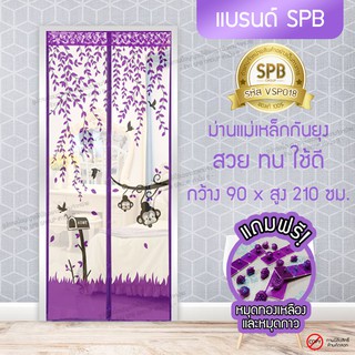 (ขนาด 90x210 ซม.)ม่านแม่เหล็กกันยุง ติดประตู ลายลิง สีม่วง Magic Mesh Mosquito Door Mesh