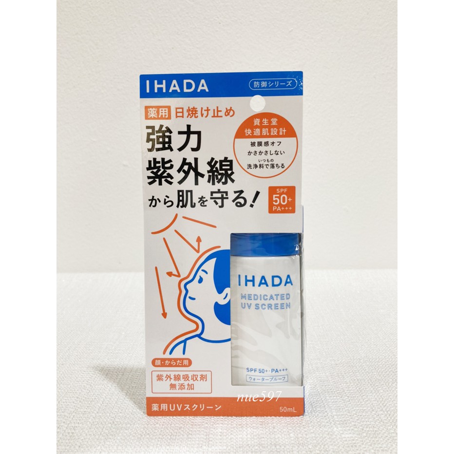 กันแดด Shiseido Ihada Medicated UV Screen SPF50+PA+++ ขนาด 50 ml