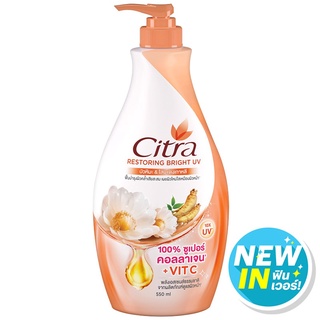 Free Delivery Citra Restoring Bright UV Lotion 550ml. Cash on delivery