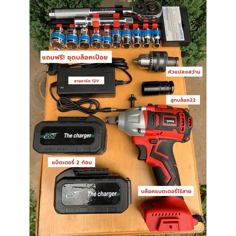 บล็อคแบตไร้สาย Tenya