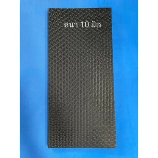 แผ่นยาง EVA สีดำมีลายหนา 5-10 มิล ขนาด 30x60 เซนติเมตร
