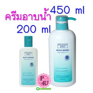 Pharmapure Moisturizing Body Wash (200,450 มล.) ครีมอาบน้ำ อ่อนโยน ชุ่มชื้น เพื่อ ผิวเนียน  Moisturising