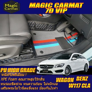 Benz W117 CLA 2014-2018 Wagon Set B (เฉพาะห้องโดยสาร) พรมรถยนต์ W117 CLA250 Wagon พรม7D VIP High Grade