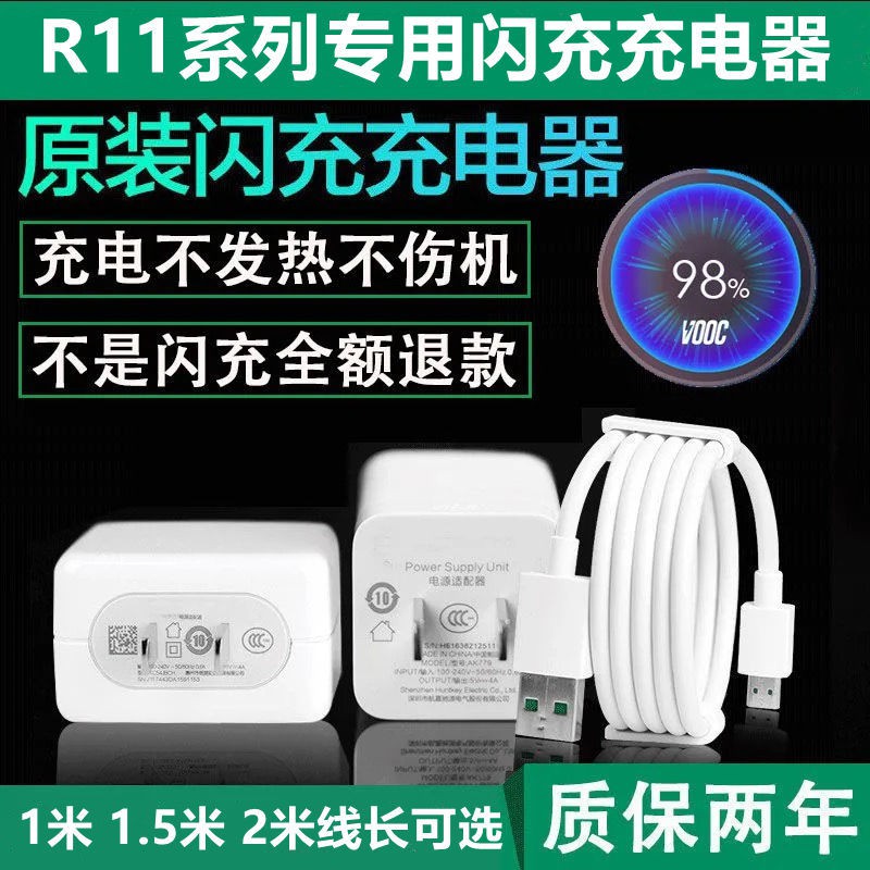❐เหมาะสำหรับ OPPO charger r11 original R11Plus หัวชาร์จ r11s สายชาร์จ data cable r11 แฟลชหัวชาร์จ