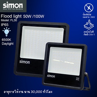 Simon โคมฟลัดไลท์ LED 50w และ 100W ไฟส่องแบ็คดรอป