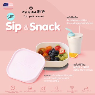 Miniware ชุด Sip+Snack Set ชุดทานอาหารออร์แกนิค