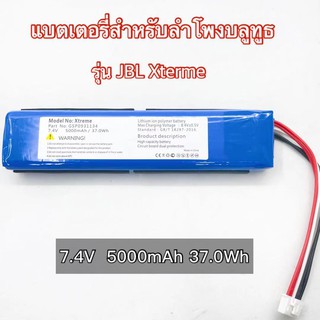 (THAISHVS399ลด150.-)แบตเตอรี่ลำโพงบลูทูธJBL Xterme 7.4V5000 mAh