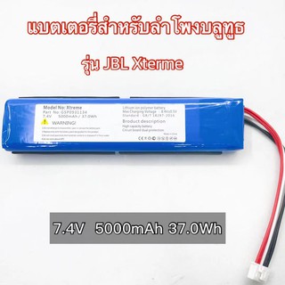 (THAISHVS399ลด150.-)แบตเตอรี่ลำโพงบลูทูธJBL Xterme 7.4V5000 mAh