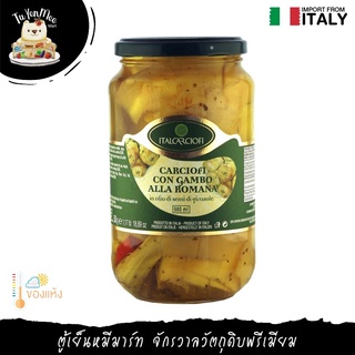 580ML/BTL อาร์ติโชคในน้ำมัน "ITALCARCIOFI" WHOLE ARTICHOKES IN OIL