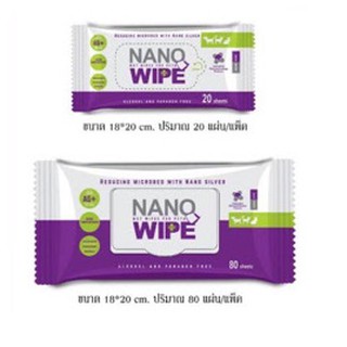 Nano wipe ผ้าเปียกเช็ดทำความสะอาด