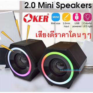 OKER SP-859 ลำโพงไฟ Led 7 Speaker สี สวยที่สุด เสียงดีมากพร้อมที่ปรับเสียง+เปิดปิดไฟได้