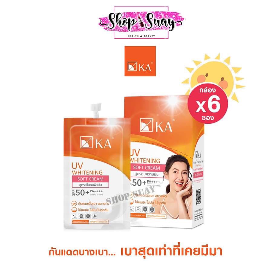 [กล่อง x6ซอง] เคเอ ยูวี ไวท์เทนนิ่ง ซอฟท์ครีม ออยคอนโทรล KA UV WHITENING SOFT CREAM OUL CONTROL SPF 50+ PA++++ 7 กรัม
