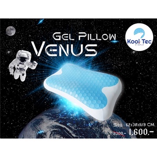 หมอนเจล เย็น Venus Gel Pillow by Kool Tec