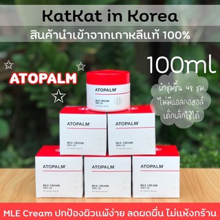 🌹พร้อมส่งจากไทย🌹แท้จากเกาหลี 💯% Atopalm ครีมทาผิว MLE อ่อนโยนต่อเด็กและคุณแม่ ให้ความชุ่มชื้น ลดความแห้งกร้าน