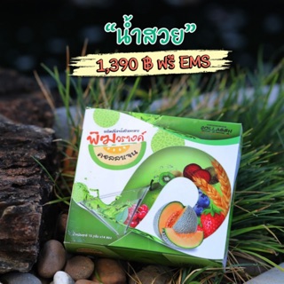 น้ำสวย พิฆวรางค์ คอลลาเจน 1,390฿
