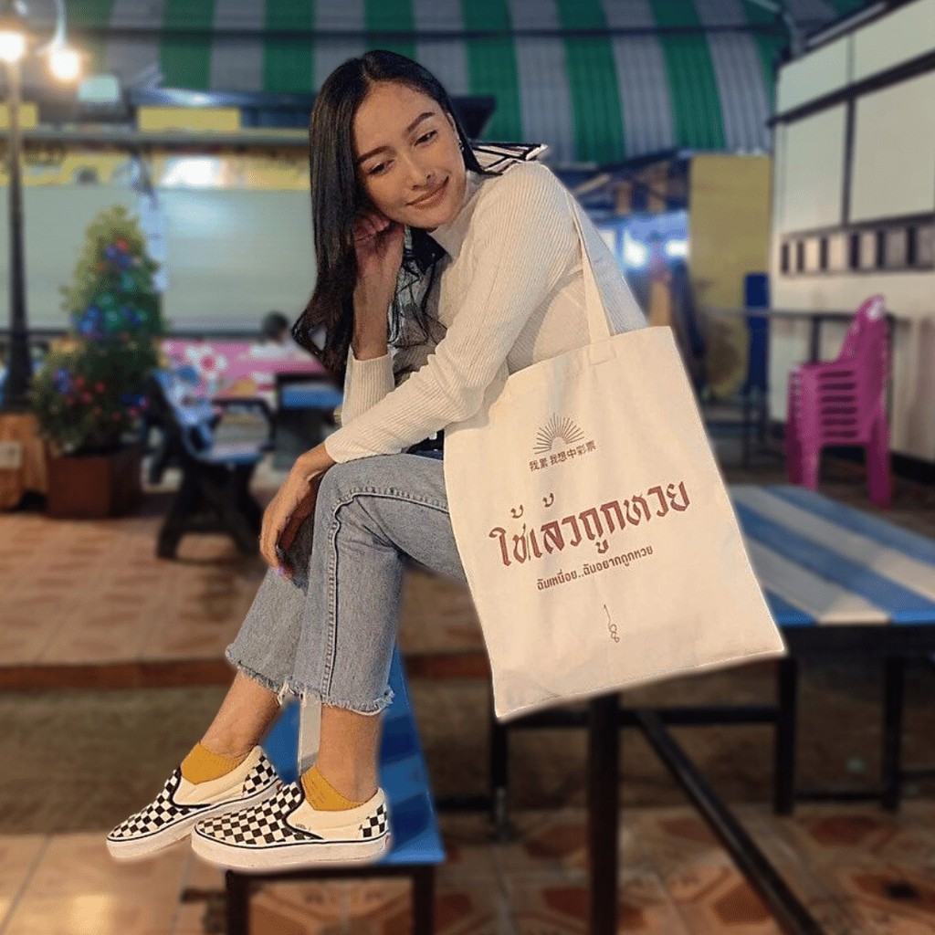 ถุงผ้าดิบ "ใช้แล้วถูกหวย" กระเป๋าผ้าดิบ ขนาด 14 นิ้ว x 16 นิ้ว สกรีนข้อความ ภาษาไทยเก๋ๆ