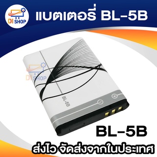 แบตเตอรี่ BL-5B 550mah