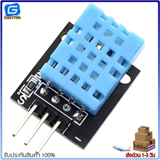 DHT11 เซ็นเซอร์วัดอุณหภูมิและความชื้น DHT11 Digital Temperature and Humidity Sensor