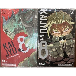 KAIJYU No.8 เล่ม 1-6(แยกเล่ม)