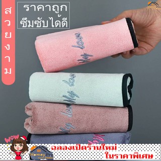 ผ้าเช็ดหน้าขนเป็ดสีพาสเทล ผ้าเช็ดหน้า ขนาด 30*120 ผ้าขนเป็ด คละสี ราคาถูก ทนทานต่อการเช็ด ไม่หลุดเป็นขลุย