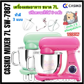 CASIKO เครื่องผสมอาหาร ความจุ 7 ลิตร ขนาด 1200W Food Mixer รุ่น SW-7887