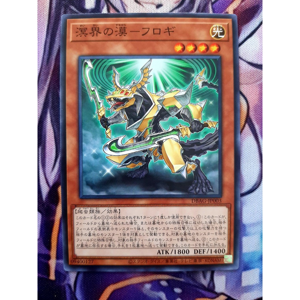 [ DO LAC SHOP ] YUGIOH CARD - OCG - Phlogi, Haze of the Abhiss OCG DBAG-JP003 ทั่วไป