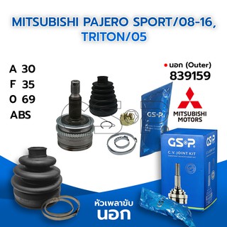 GSP หัวเพลาขับนอก MITSUBISHI PAJERO SPORT/08-16, TRITON/05 (30-35-69) (839159)