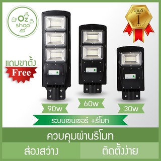 โคมไฟถนน โคมไฟสปอร์ตไลท์ ไฟโซล่าเซลล์ Solar Light LED แสงสีขาว โคมไฟสปอร์ตไลท์ ไฟติดผนัง .30W 60W 90W 120W