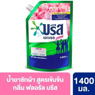 บรีส เอกเซล ซิกเนเจอร์ ฟลอรัล บรีส สีชมพู/สีม่วง 1400 มล.