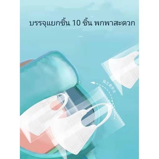 หน้ากาก3D แบบใช้แล้วทิ้งสำหรับเด็ก สามมิติ 4 ชั้น ระบายอากาศ กันฝุ่น และกันละอองเกสร มี 2 สี 10ชิ้น