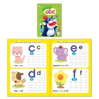 Book World หนังสือเด็ก แบบฝึก หนูหัดเขียน (ขายแยกเล่ม 6 เรื่อง)