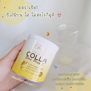 Colla คอลลาเจนใส ผสมซิง