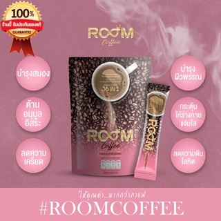 Room Coffee กาแฟปรุงสำเร็จชนิดผง ตรา รูม คอฟฟี่ ของแท้💯%