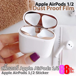 [[พร้อมส่ง ! ]]  Air Pods 1/2 Dust Proof File ฟิล์มกันฝุ่น แอร์พอด AirPods Dust Film AirPods Dust Protector