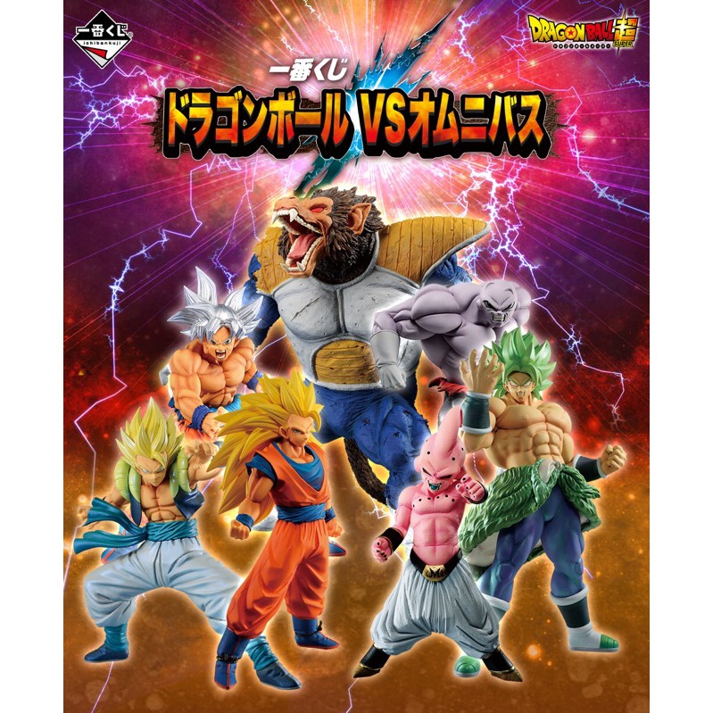 (ของแท้) Ichiban KUJI Dragonball VS Omnibus Model Figure Dragon Ball Goku Vegeta Buu Jiren โมเดล ฟิก