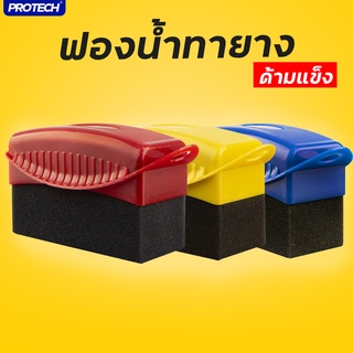 ฟองน้ำทายาง ด้ามจับแข็งคละสี  ฟองน้ำแว็กซ์มีด้ามจับ ฟองน้ำสำหรับใช้งานทั่วไป 🔥ใส่โค้ด PROAUG8 ลดเพิ่ม15%🔥