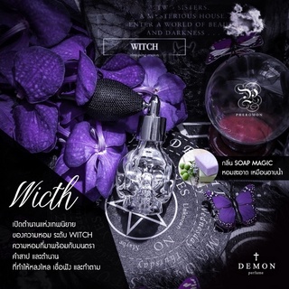 🔮ฟีโรโมน น้ำหอมแม่มด Witch [PHEROMON]