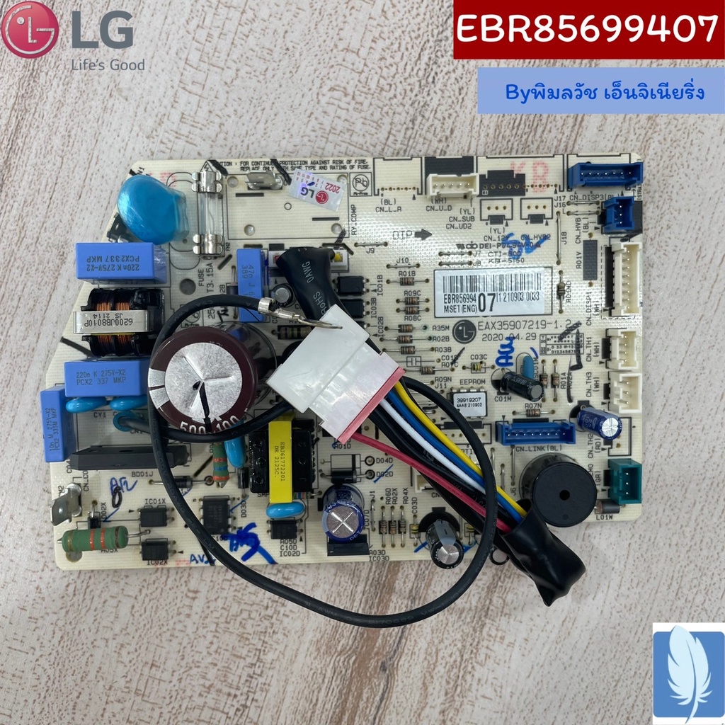 PCB Assembly,Main แผงวงจรแอร์ ของแท้จากศูนย์ LG100%  Part No : EBR85699407